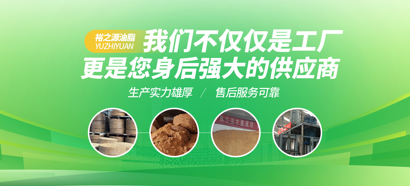 河南省裕之源油脂有限公司