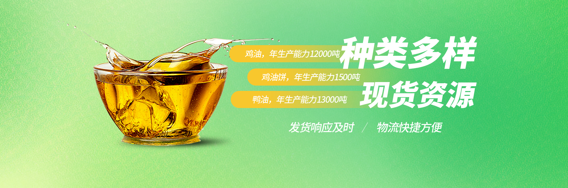 河南省裕之源油脂有限公司